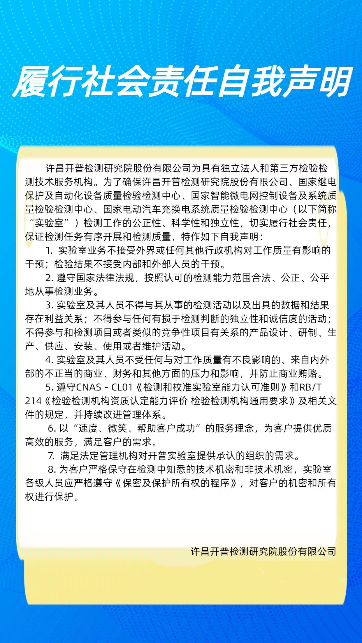 社会责任_副本.jpg